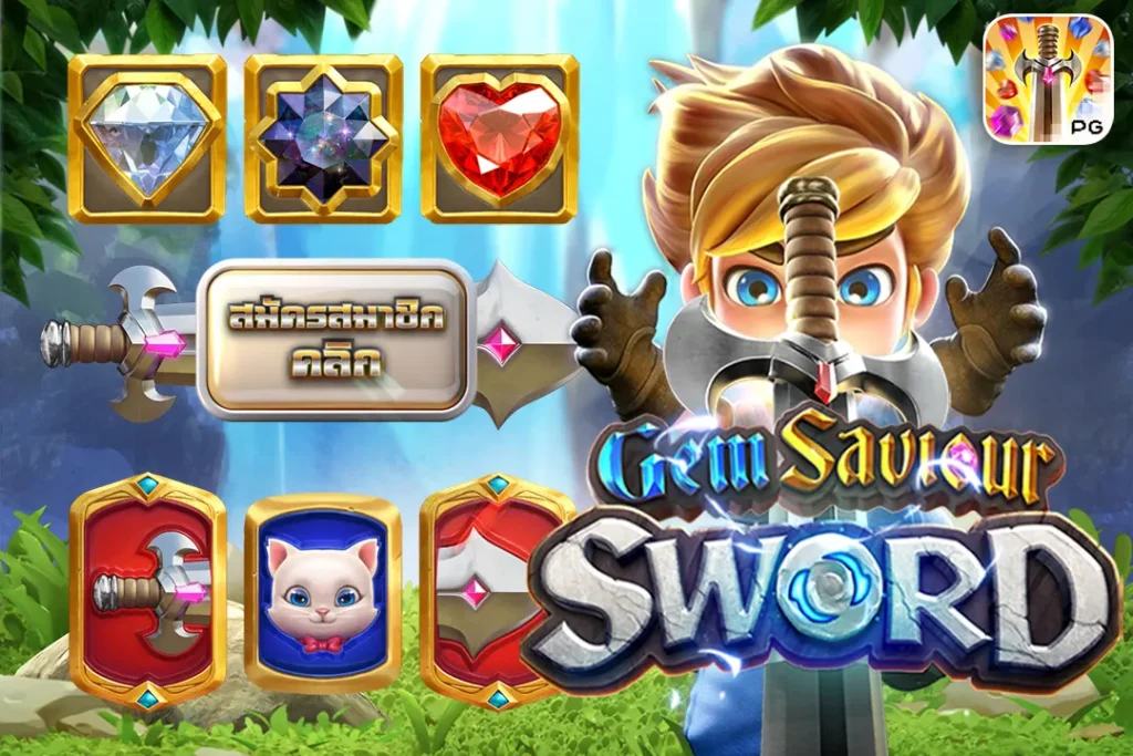 gem saviour sword 2 PG