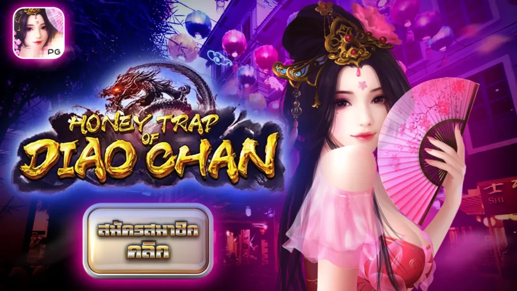 pg slot game Honey Trap of Diao Chan