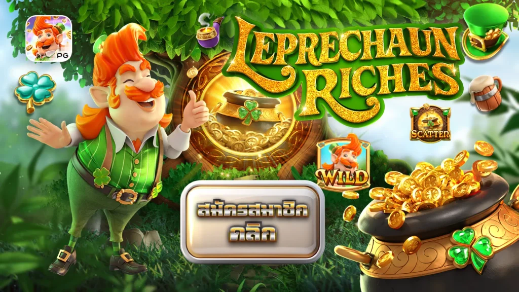 Leprechaun Riches PG สมบัติของภูติจิ๋ว